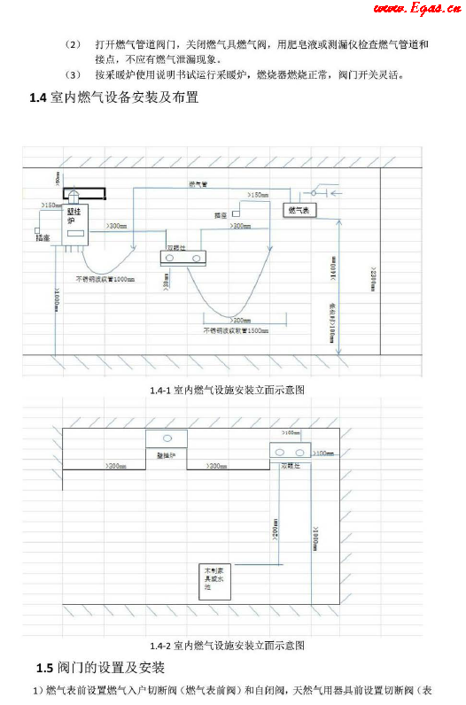 氣代煤標(biāo)準(zhǔn)化<a href=http://m.zizhongrencai.com/e/tags/?tagname=%E6%89%8B%E5%86%8C target=_blank class=infotextkey>手冊(cè)</a>.png