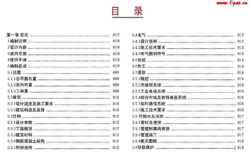 西南油氣田站場公用工程標準化設(shè)計<a href=http://m.zizhongrencai.com/e/tags/?tagname=%E6%89%8B%E5%86%8C target=_blank class=infotextkey>手冊</a>(2012年版)集氣站場分冊1.png