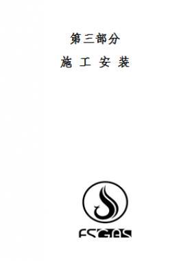 佛山燃氣公司地上、地下燃氣管道工程施工安裝技術(shù)要求