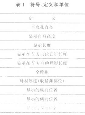 焊縫無(wú)損檢測(cè)　超聲檢測(cè)　技術(shù)、檢測(cè)等級(jí)和評(píng)定國(guó)標(biāo)/T 11345—2013全文
