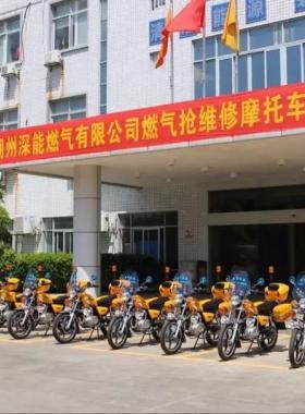 潮州深能燃氣搶維修“鐵騎隊”啟動！為燃氣安全保駕護航！