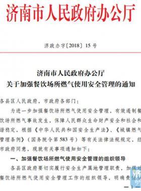 2小時一巡查！遏制餐飲場所燃?xì)馐鹿蕽?jì)南放大招